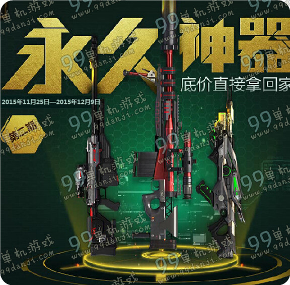 逆战永久神器第二期活动地址 83Q币分期买死神猎手