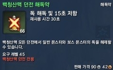 剑灵悲叹的雪玉宫BOSS攻略 剑灵雪玉宫攻略要点分享