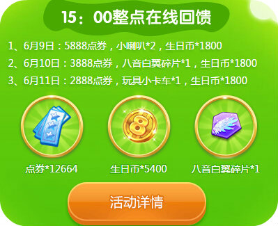 QQ炫舞端午节大富翁活动地址 每日准点在线送大礼