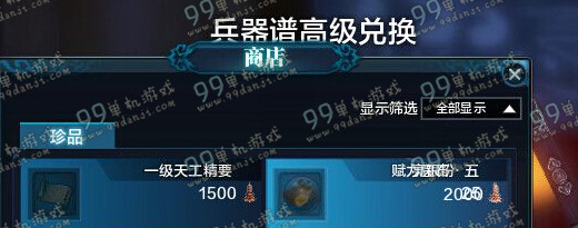 天涯明月刀21号版本更新新增内容一览 21号更新了什么