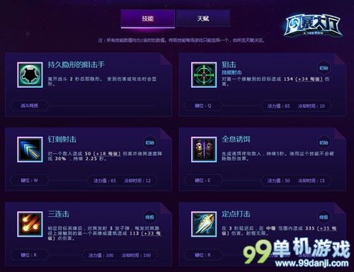风暴英雄幽灵特工诺娃详细玩法图文攻略