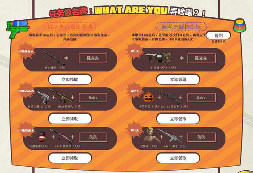 CF穿越火线奔跑吧少年第二季活动介绍与网址