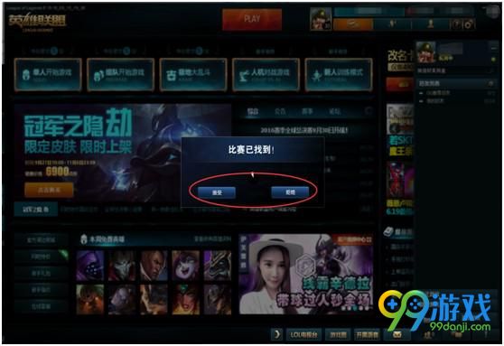lol暂离AFK检测2.0系统开启公告 暂离检测示意图