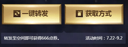 QQ飞车流火魔法球开雷古狮王座椅 转发空间得666点券