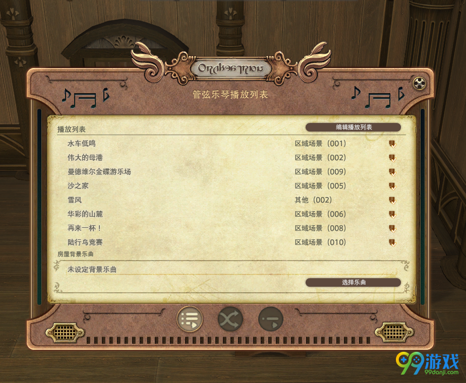 FF14 2月7日3.4灵魂继承者大版本更新公告汇总