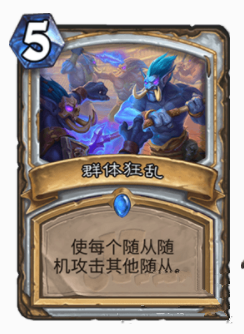 炉石传说拉斯塔哈战士竞技场怎么选卡 战士竞技场选卡及打法攻略