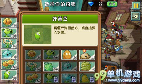 植物大战僵尸2种子保卫战第2天图文攻略