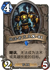 炉石传说Gaara的新版先发制人萨满卡组分享