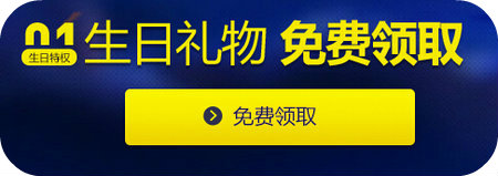 LOL2016年6月生日祝福活动地址 6月生日礼物免费送