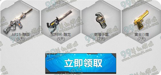 逆战携QT语音火热征兵巨兽塔防活动地址与详情 礼包领到手软