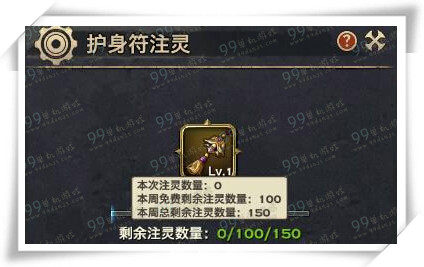 天谕护身符怎么注灵 护身符注灵步骤图解