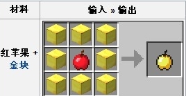 我的世界红苹果怎么获得?有什么用?