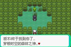 口袋妖怪漆黑的魅影二周目怎么过？二周目详细通关攻略