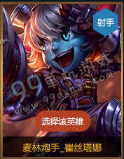 LOL传承无极之道三段奖励18款30天期限英雄全展示