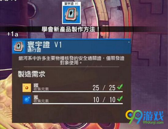 无人深空环宇证有什么用 无人深空环宇证怎么获得