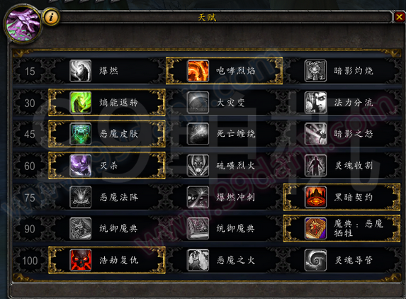 魔兽世界7.0前夕术士天赋加点PVE单目标多目标分享