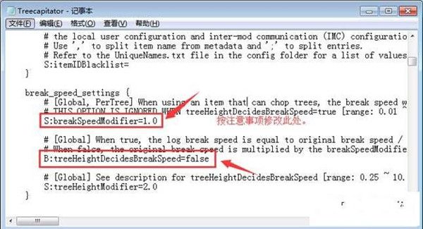 我的世界v1.8.0砍树MOD有什么功能 砍树MOD怎么用