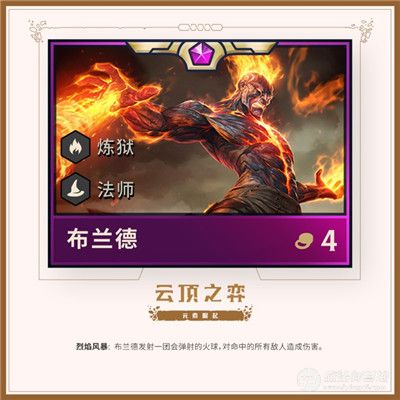 云顶之弈第二赛季四费英雄