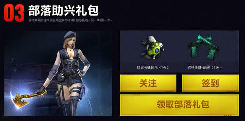 CF穿越火线中秋爱满战场活动介绍与网址