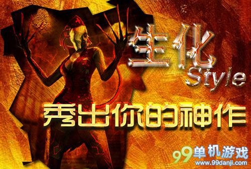CF穿越火线生化Style秀出你的神作活动介绍 奖励一览