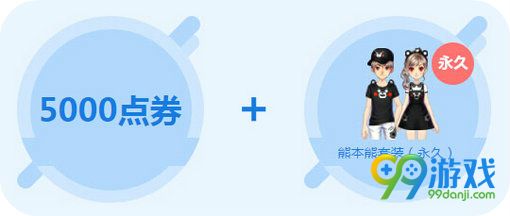 QQ飞车熊本熊时装怎么得 永久熊本熊时装外观展示
