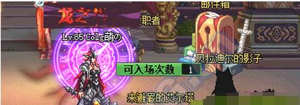 DNF贝拉迪尔和斯库尔蒂影子位置在哪里 贝拉迪尔和斯库尔蒂影子位置介绍