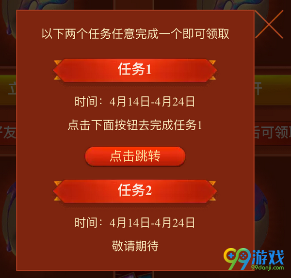 lol兔宝宝的复活节彩蛋完成特殊任务可领取 特殊任务是?