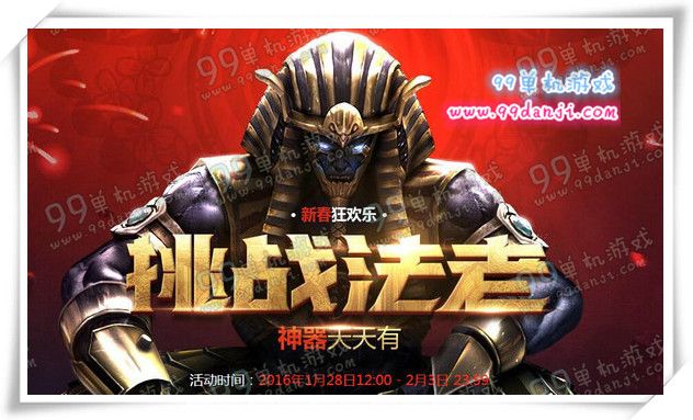 逆战挑战法老活动地址详情 送猎场神器奖励一览