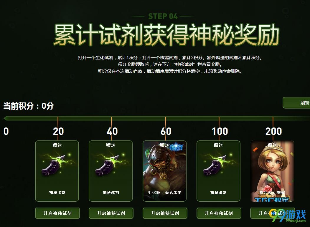 LOL生化领主的雷霆之怒皮肤活动网址在哪 LOL生化领主的雷霆之怒皮肤活动地址