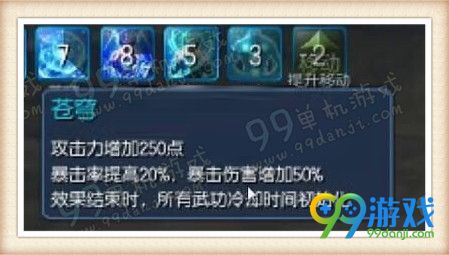 剑灵苍穹效果是什么 天空效果是什么攻略