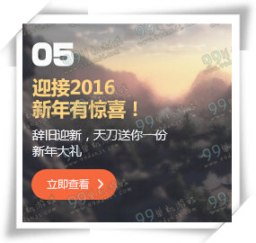 天涯明月刀冬日暖心大行动活动详情 冬日暖心大行动奖励一览