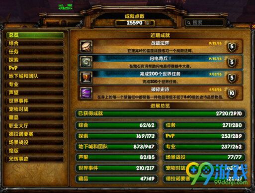 魔兽世界7.0战鼓法阵成就怎么做 战鼓法阵成就在哪做