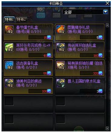 dnf2018春节爆竹怎么得 dnf2018春节爆竹获取攻略