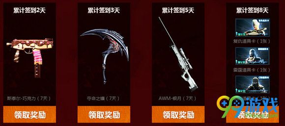 CF8月6日在线风暴活动地址 8.6在线送武器一览(图)