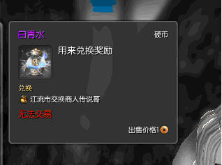 剑灵白青水获得方法与用途介绍