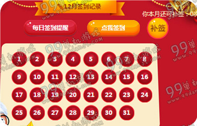 QQ炫舞双蛋来袭2016一签到底活动地址 12月签到地址