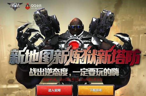 逆战新地图新炼狱新塔防活动介绍与网址