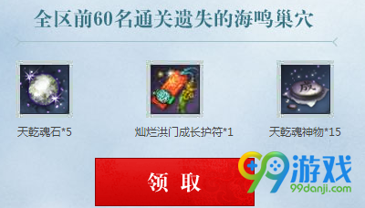 剑灵怼起来战破浮游活动网址 按要求做任务领神物
