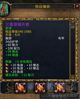 魔兽世界6.0前夕暗影牧师PVP怎么玩 暗牧PVP攻略