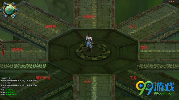 洛川群侠传天龙教迷宫怎么走 天龙教迷宫视频攻略