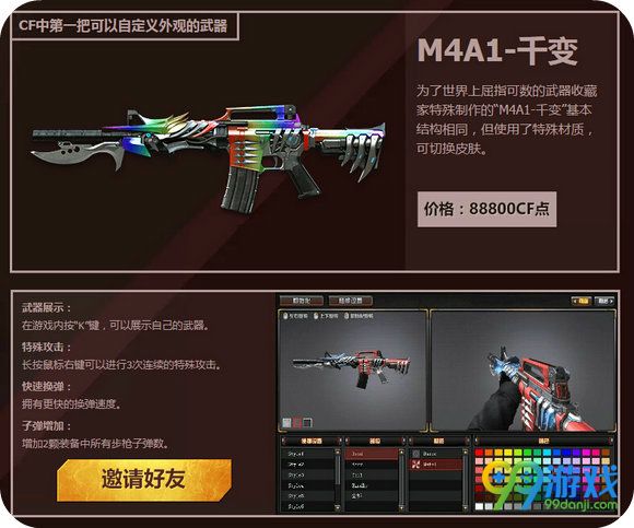 CF人机爆破抢先体验新武器活动地址 预约领新版武器