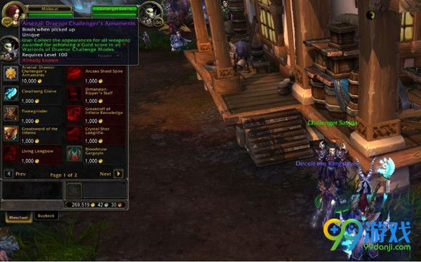 魔兽世界7.0全挑战黄金武器幻化怎么收集