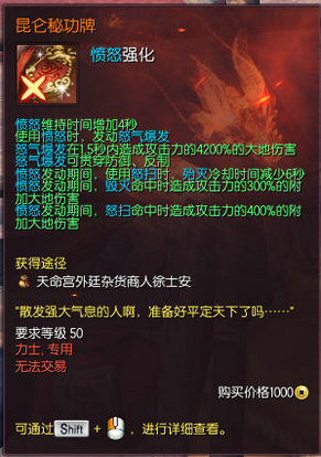 剑灵西洛版本全职业昆仑/仙仑秘功牌增强与削弱汇总