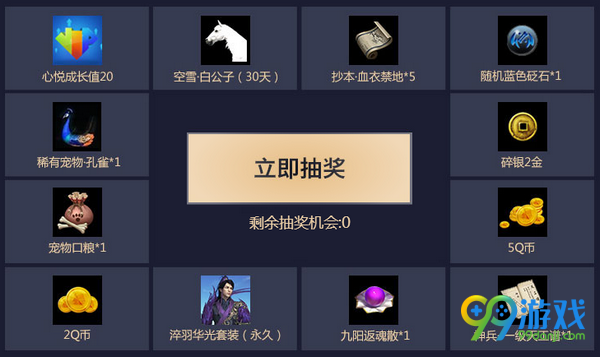 天涯明月刀20171月拉新回流活动网址送永久时装