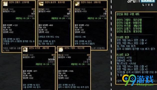 dnf95史诗装备属性怎么样 dnf韩服95史诗装备属性爆料