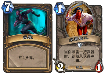 炉石传说爆发力超强的Ryzen磨刀油盗贼卡组攻略