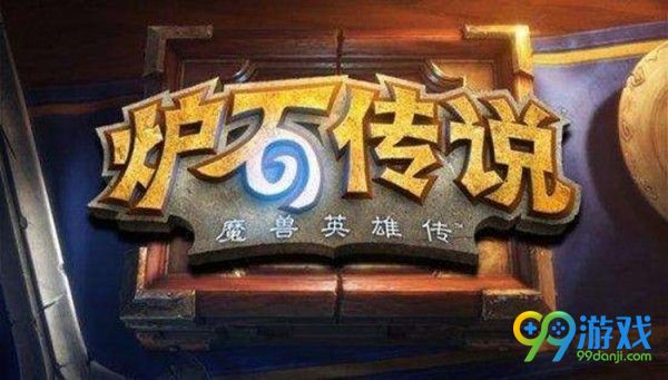 炉石传说2018年十月卡背奖励是什么 炉石传说2018年10月赛季卡背奖励一览 