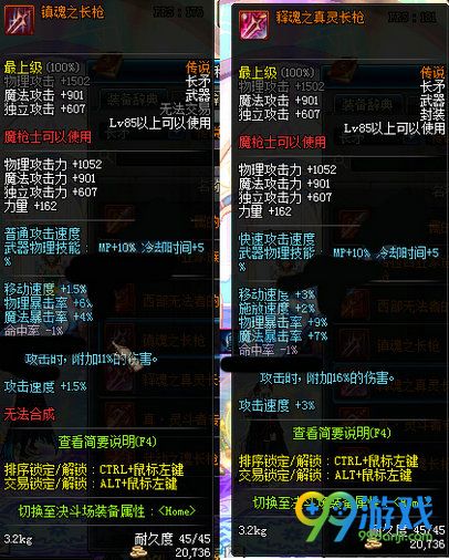 DNF决战者拿什么武器 决战者武器属性一览