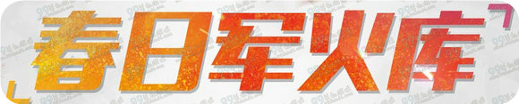 CF春日军火库活动地址 回归送M4A1暗金风暴