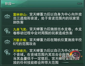 剑网3白帝水宫宫天蝉怎么打 老2BOSS宫天蝉打法教学
